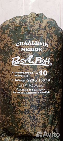 Спальный мешок