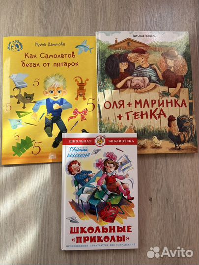 Книги для внеклассного чтения