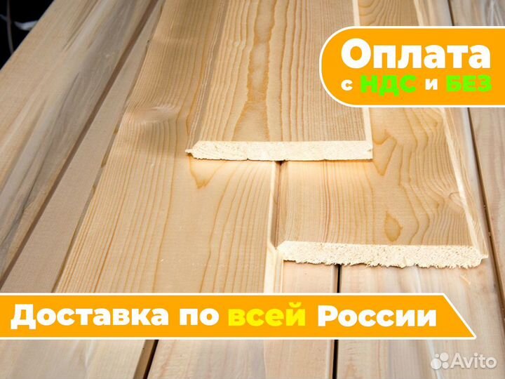 Имитация бруса ав оптом