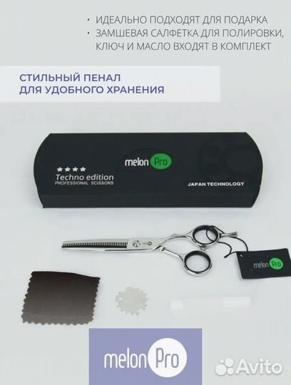 Ножницы парикмахерские филировочные