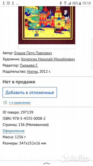 Иллюстратор Николай Кочергин