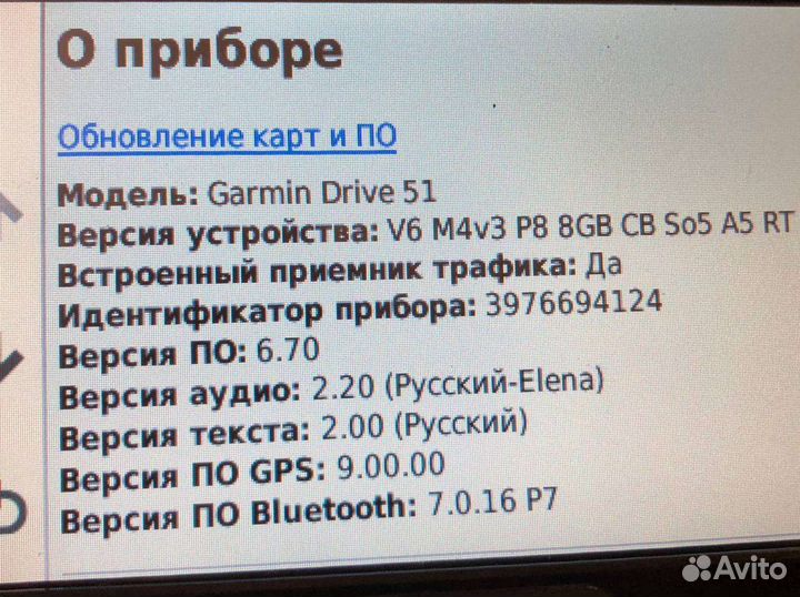 Навигатор Garmin drive 51