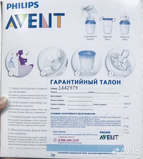 Молокоотсос ручной avent +бутылочка avent с новой