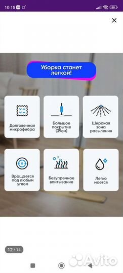 Швабра с распылителем