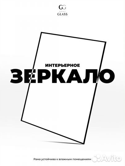 Зеркало в полный рост напольное в раме
