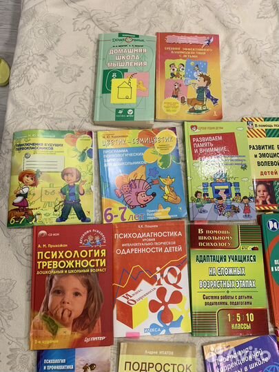 Библиотека детского психолога