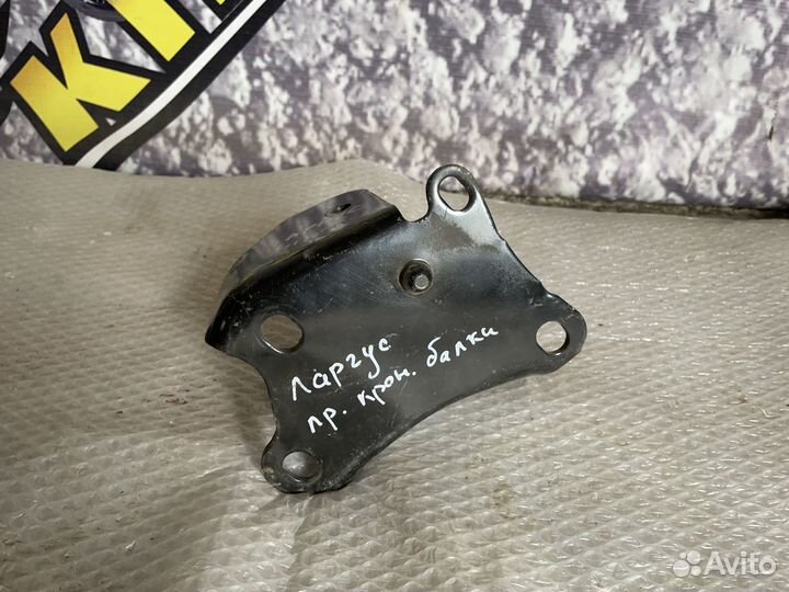 Кронштейн задней балки правый Largus Kaptur Ларгус