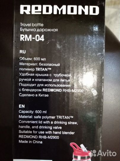 Дорожная бутылка