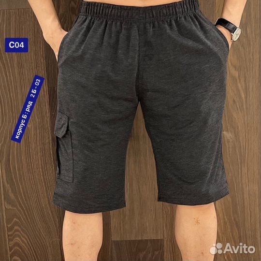 Шорты мужские