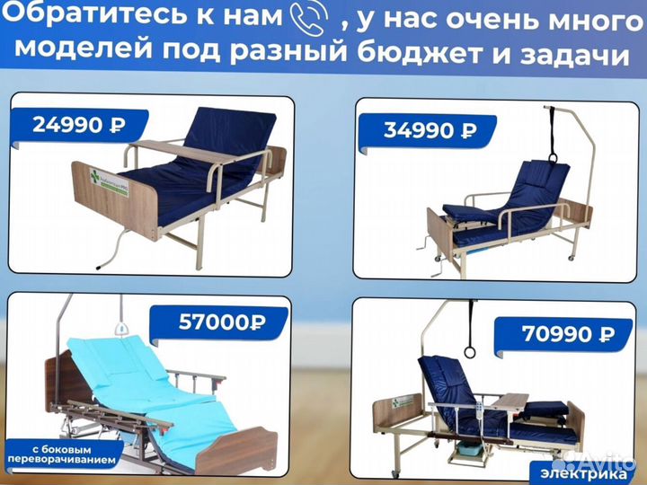Медицинская кровать для инвалидов