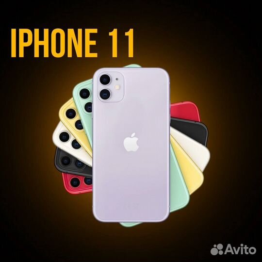 iPhone 11, 128 ГБ