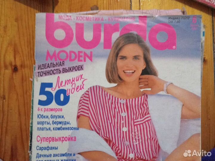 Журнал бурда моден 1990-1991