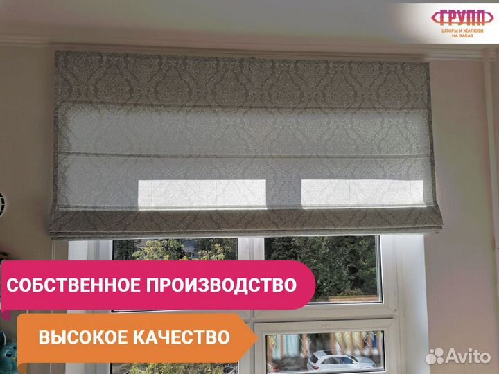 Римские шторы Пошив на заказ