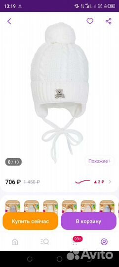 Шапка для новорожденного