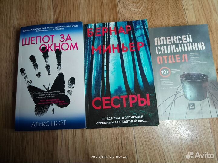 Различные ужасы и жуткие истории