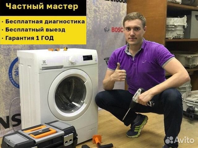 Ремонт стиральных, посудомоечных и холодильников