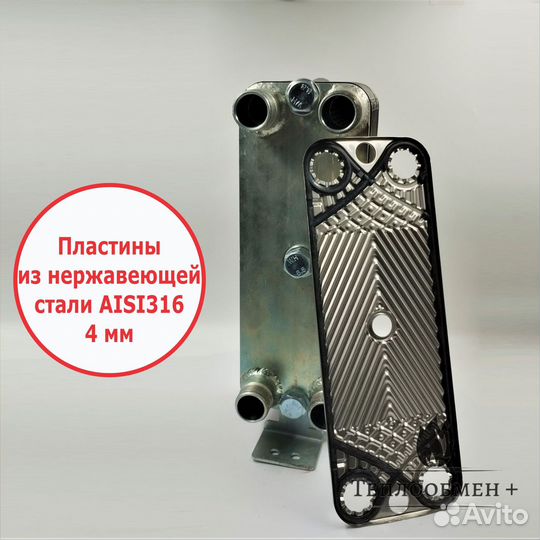 Теплообменник тт Р27-30 для гвс 45кВт, 4 точки в/з