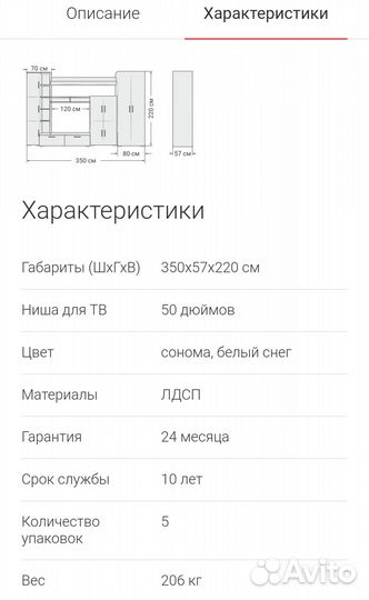 Стенка Мальта