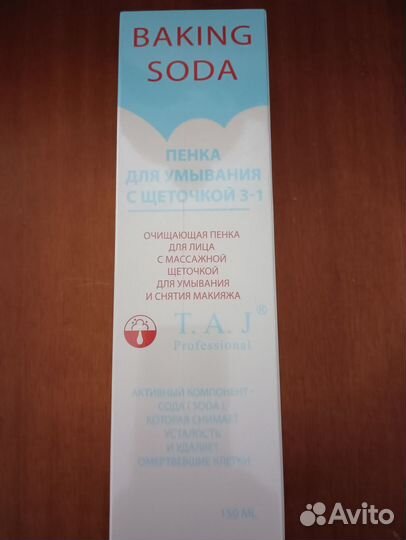 Пенка для умывания с щеточкой в ассортименте