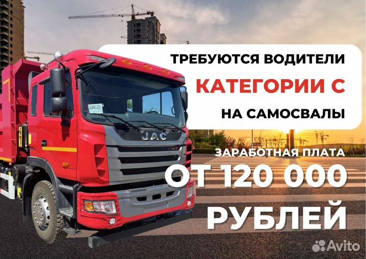 Водитель экспедитор категории с