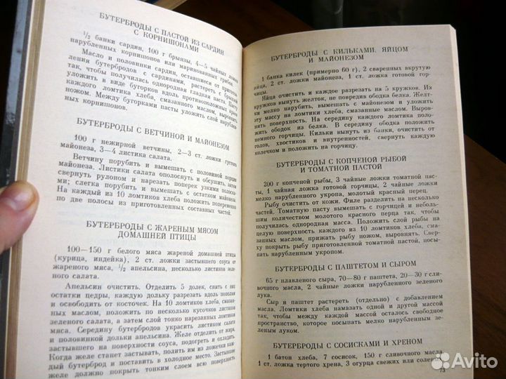 Книга по кулинарии СССР