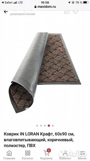 Коврики придверные