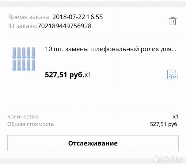 Электрическая пилка для ног