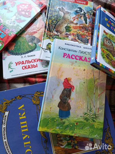 Детская литература