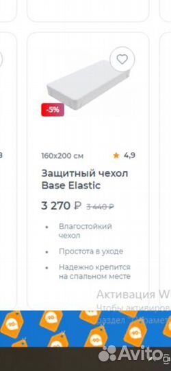 Защитный новый чехол на матрас