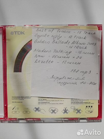 Сд диски с mp3 музыкой