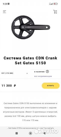 Шатуны на фикс Gates 130bcd 170мм+каретка