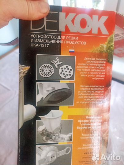 Ломтерезка электрическая Dekok Uka 1317