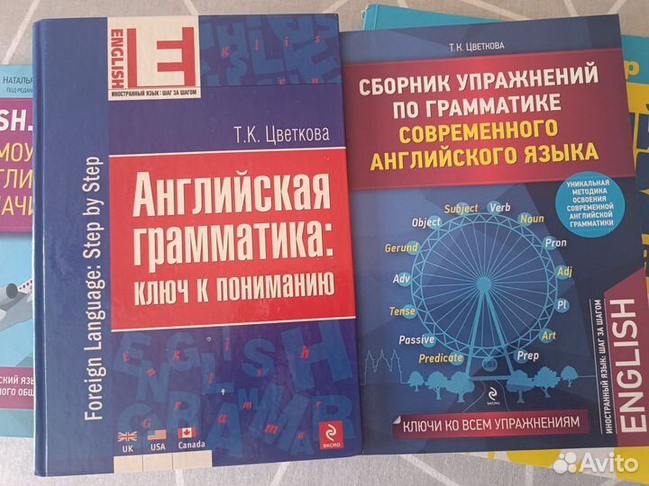 Учебники по английскому грамматика