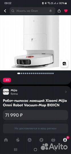 Робот-пылесос моющий Xiaomi Mijia Omni Robot