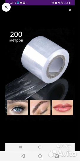 Пленка для ламинирования