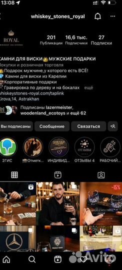 Охлаждающие камни для виски