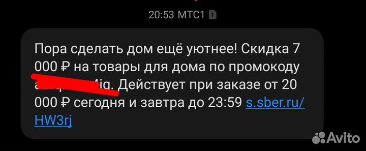 7000/20000 промокод мегамаркет