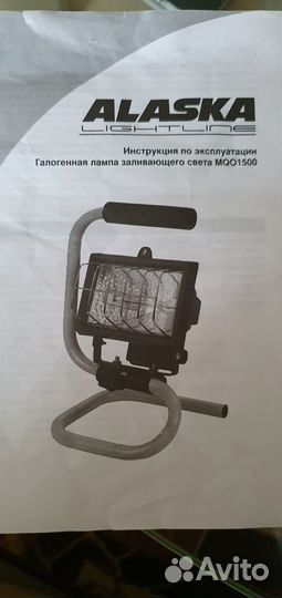 Галогенная лампа