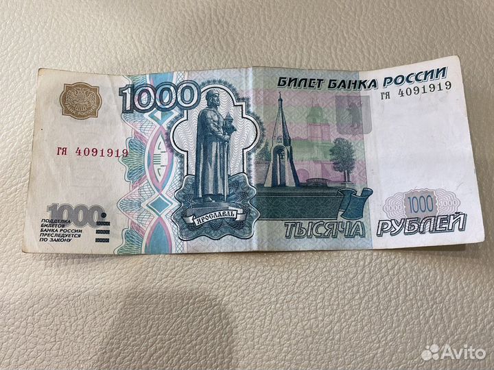 1000рублей без модификации