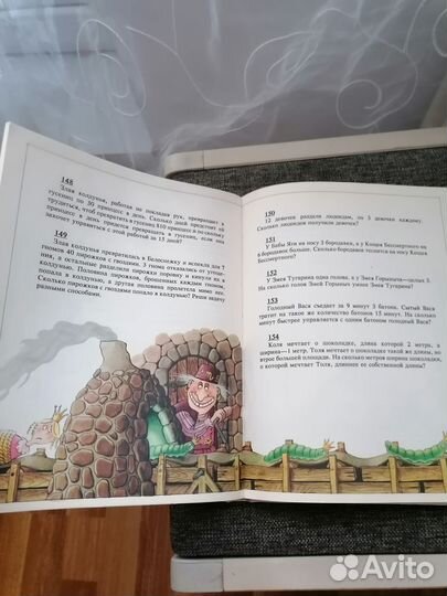 Книжка Г. остер