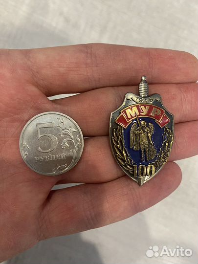 Памятная медаль