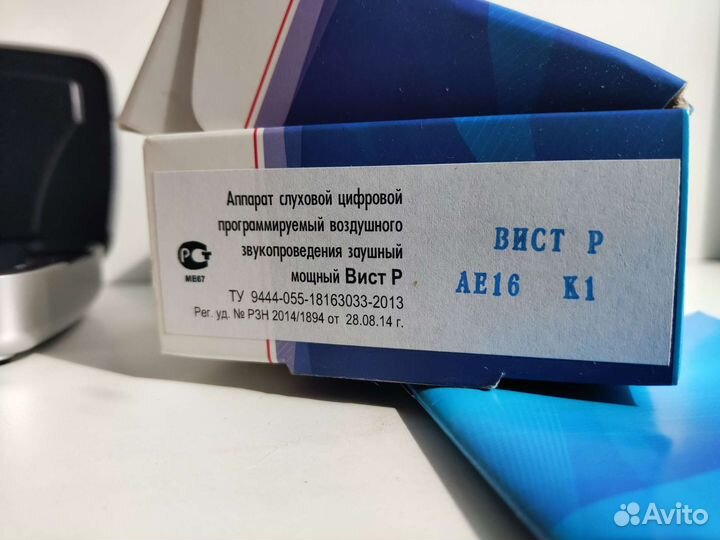 Мощный слуховой аппарат