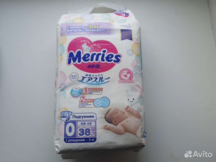 Подгузники детские