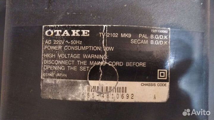 Телевизор otake, японский