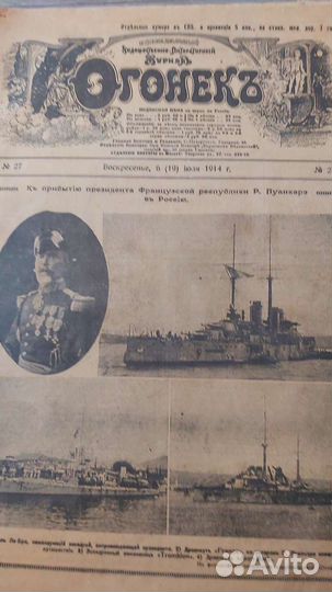 Старинные газеты