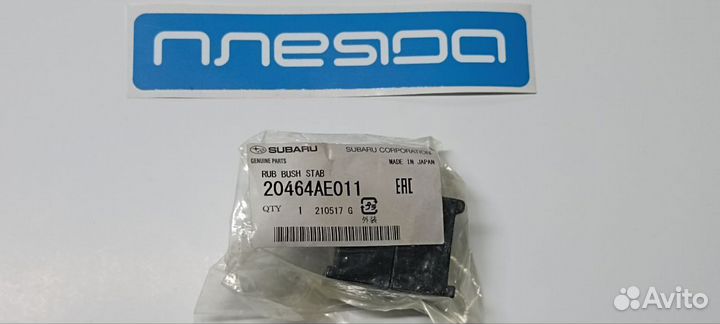 Втулка стабилизатора заднего