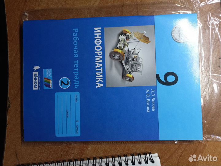 Рабочие тетради