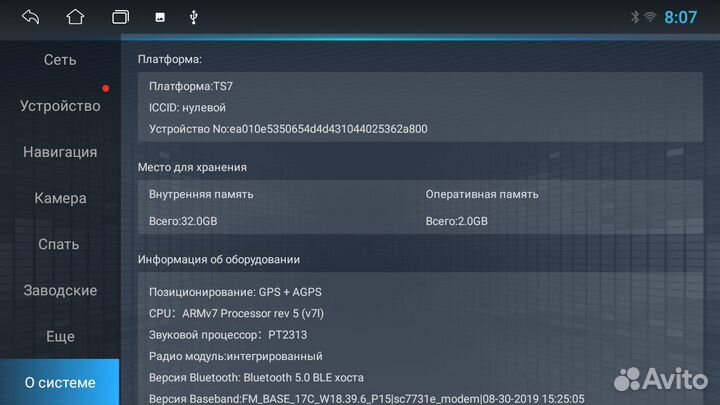 Мультимедиа Lancer X 2007+ Android 12 2+32Gb