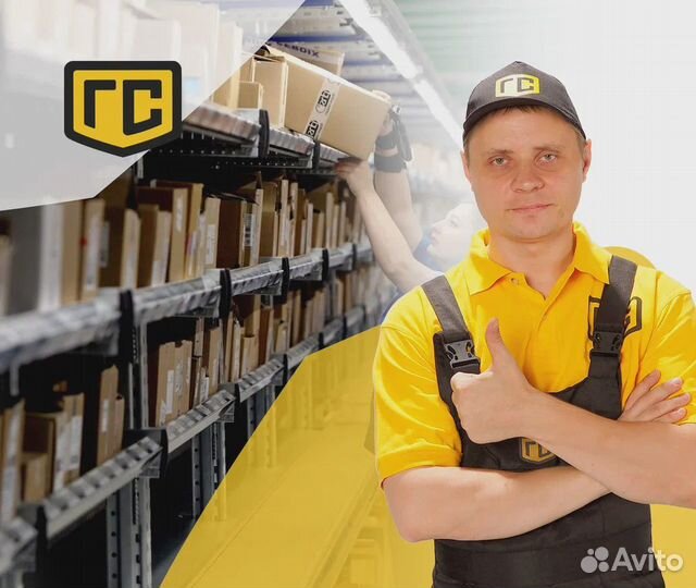 Грузчик еженедельные выплаты