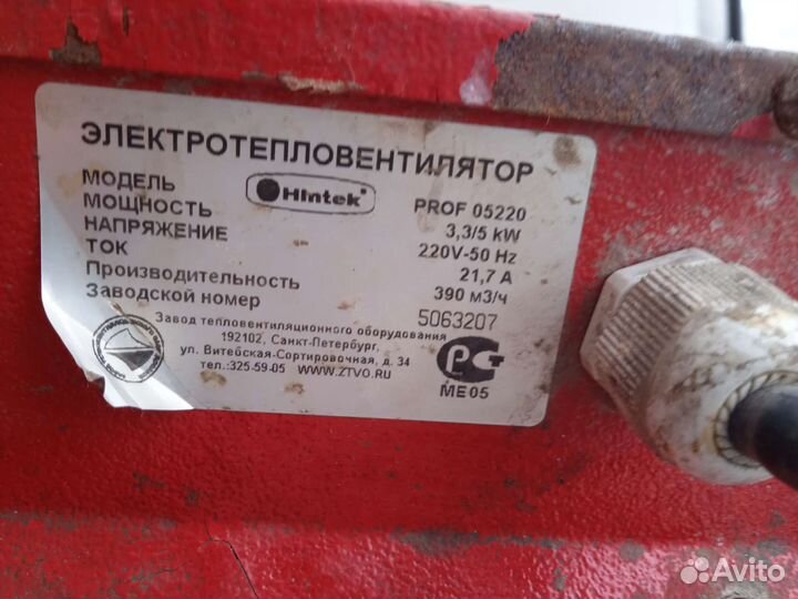 Электротепловентилятор